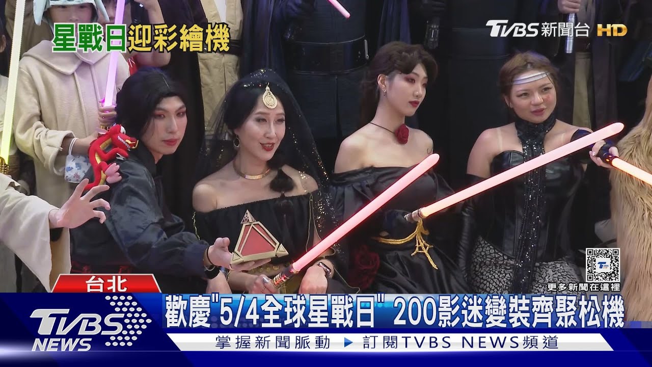 200位星戰迷大集合! 享受「0504全球星戰日」Cosplay角色現場嗨爆