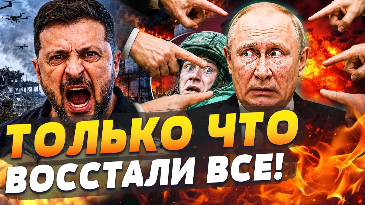 ⚡️ЕВРОПА РВЕТ ВМЕСТЕ с ЗЕЛЕНСКИМ! ДИКАЯ ОТВЕТКА ПРИШЛА: ОТКУДА НЕ ЖДАЛИ! РУС