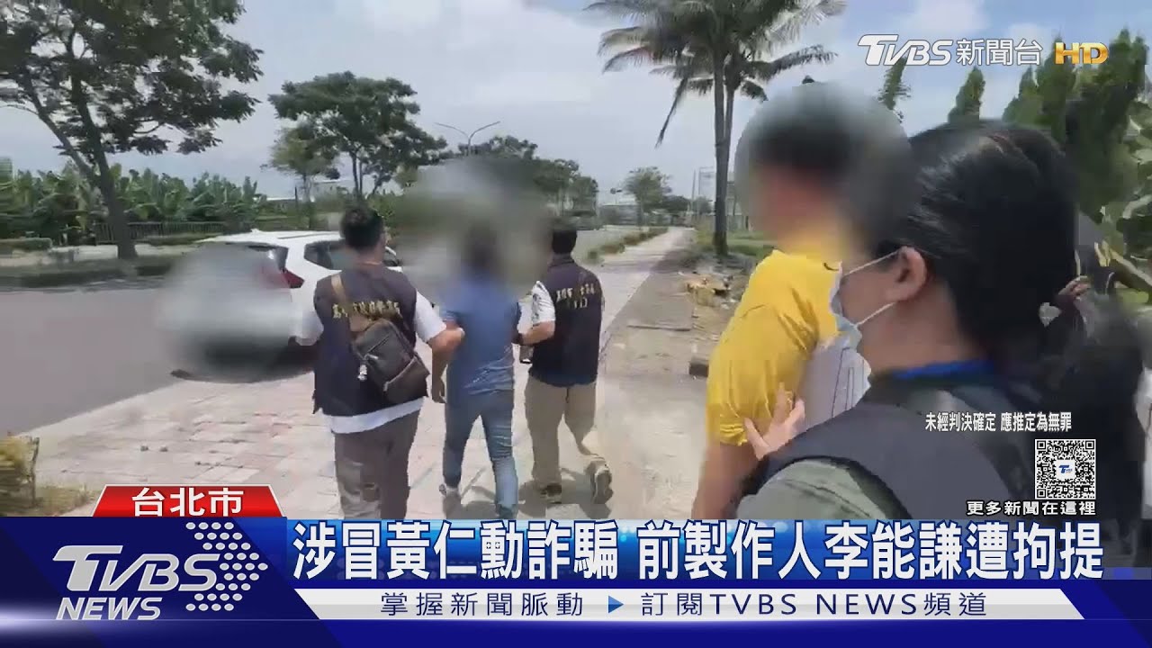 劉香君丈夫涉詐20萬交保!沉默擋臉快閃