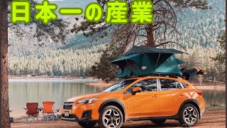 【満了まで後382日】2020年9月！お盆休みでも稼げる！スバル期間工の給料紹介です*\(^o^)/*