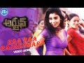 Arjun Movie Raa Raa Rajakumara Video Song Mahesh Babu Shriya Saran Gunasekhar Mani Sharma