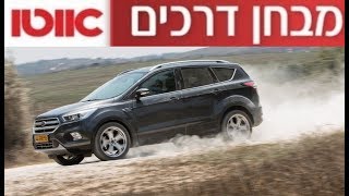 פורד קוגה - מבחן דרכים