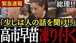 【移民問題】「話が嚙み合ってない...」参政党の吉川議員がお決まりの答弁で逃げる高市総理を徹底追及【外国人問題/消費税問題/神谷宗幣/高市内閣 】