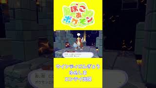 【ショート動画】ぽこ あ ポケモン ゆめしまにエンテイ出現の瞬間
