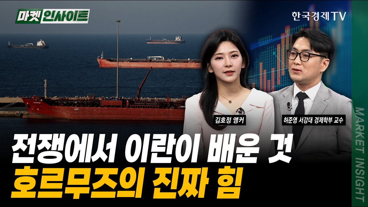 '고물가·고유가·경기둔화'...미국이 쓸 수 있는 마지막 카드ㅣ허준영 서강대 경제학부 교수