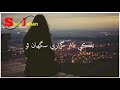 Nake Hun Khy Wesary Sagha Tho Ahmad Mughal Song