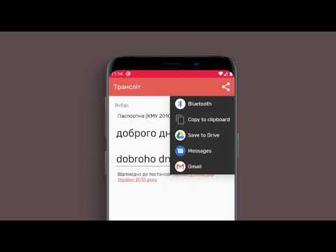 uaTranslit video thumbnail