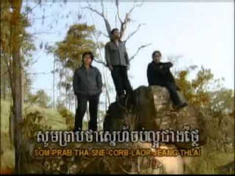 Khmer song - Chea sit robos oun (MKS)
