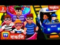 Railroad এ পিছু নেওয়া The Rail Road Chase More ChuChu TV Police বাচ্�