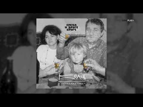 Kolja i Grobovlasnici - Sreća