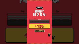 地下鉄で停電した時の正しい避難手順