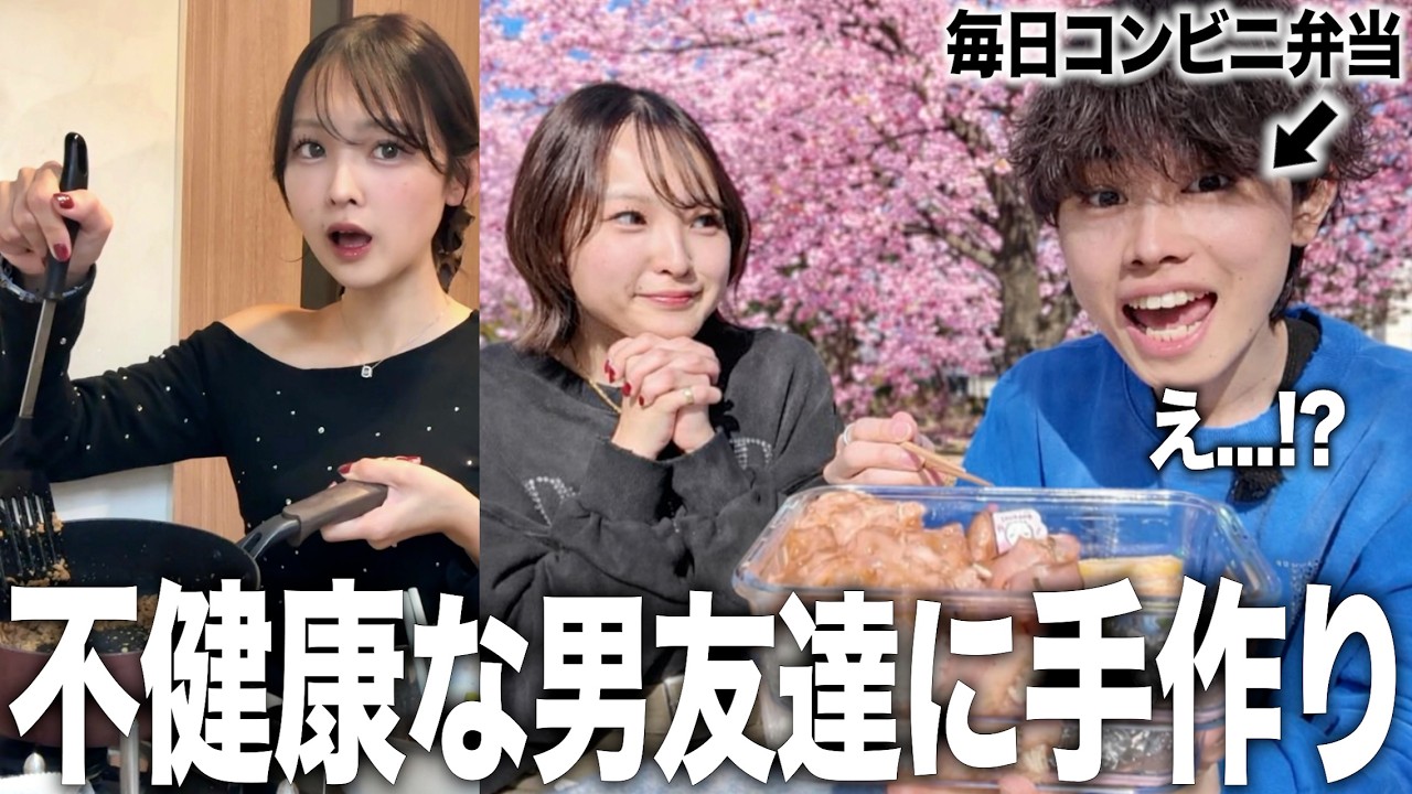 【花見】コンビニ生活の男友達に手作りお弁当でサプライズしたら神反応すぎwww