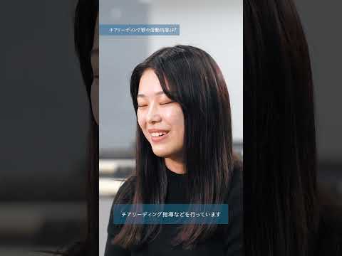 チアリーディング部にインタビュー！ #大学生 #部活動  #チアリーディング #目白大学