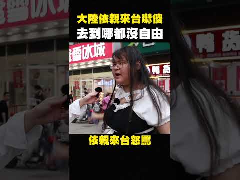 Mainland students visit Taiwan for the first time! Freaking out that even rural toilets in Taiwan have doors? Chinese people burst into crying, completely lacking any sense of security #shorts