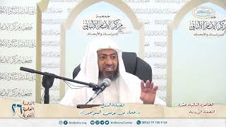 شرح التحفة الوردية (12) د. عماد السواعير image