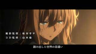 (14) Believe In... - Violet Evergarden