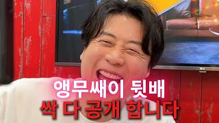 [충격단독]23살 군필 깜빵 제보자 김수현 악성팬? 금두꺼비 받았을까? 뒷배는 누구?