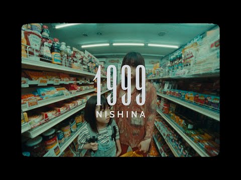にしな - 1999【Official Video】