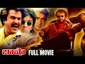 Basha Telugu Full Movie HD Rajinikanth Nagma Raghuvaran Deva Telugu Super Hit Movies