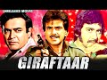 Giraftaar Jeetendra Sunil Dutt Sanjeev Kumar Reena Roy Unreleased Bollywood Movie Full Details