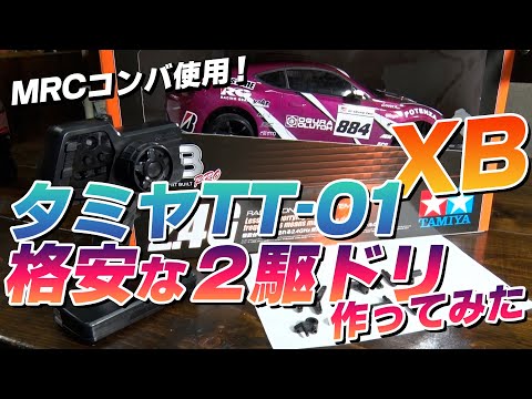 Original Parts - MRC　MATRIX RACING CLUB　新潟県南魚沼市にあるドリフトメインのラジコンサーキット