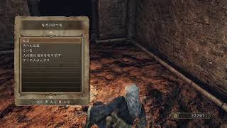 #8 PC版 ダークソウル2　ヴェルスタッドに稽古をつけてもらう3周目