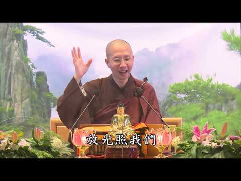 15 45 008 《西方發願文》會釋