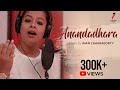 Anandadhara Iman Chakraborty songs | Latest Bengali Song 2018 | Rabindra Sangeet