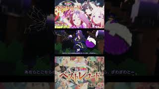 ウマ娘×ポーズ　ウマ娘冠奏曲【合作単品】