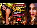 SHREYA SILK SAREE TRAILER VIDEO SAREE LOVER SAREE FASHION FASHION ULLAS Sareelover Saree