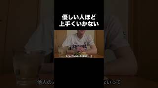 結局冷たい人が勝つ#人間関係 #ストレス #職場