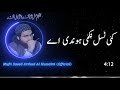 New Kalam Mufti Saeed Arshad Al Hussaini Taren Jo Siskiyo Ki Opar