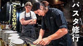 ステーキが名物なのに『パスタ屋』と呼ばれる店。ナスキロでパスタ修行。