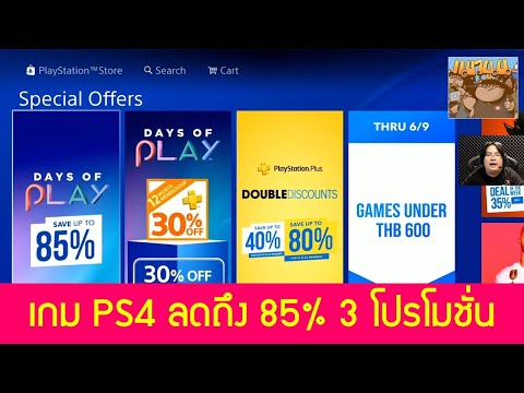 คลิกเพื่อดูคลิปวิดีโอ