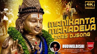 2025 SuperHit Ayyappa Swamy DjSong (Manikanta Mahadeva) Song @BUDWELDJSAI