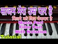 Sajan Mera Us Paar Hai साजन मेरा उस पार है On Harmonium Tutorial With 