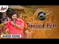 Barsa | Taaseda Pettu | Tulu HD Audio Song | Arjun Kapikad | Kshama | Devdas Kapikad