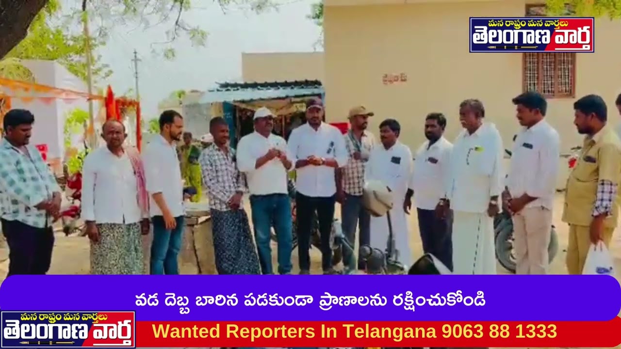 వడ దెబ్బ బారిన పడకుండా ప్రాణాలను రక్షించుకోండి