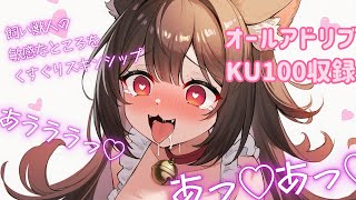出張続きのご主人は飼い獣人のシュロに甘えたい♡くすぐりスキンシップでよしよし好き放題されちゃって？！
