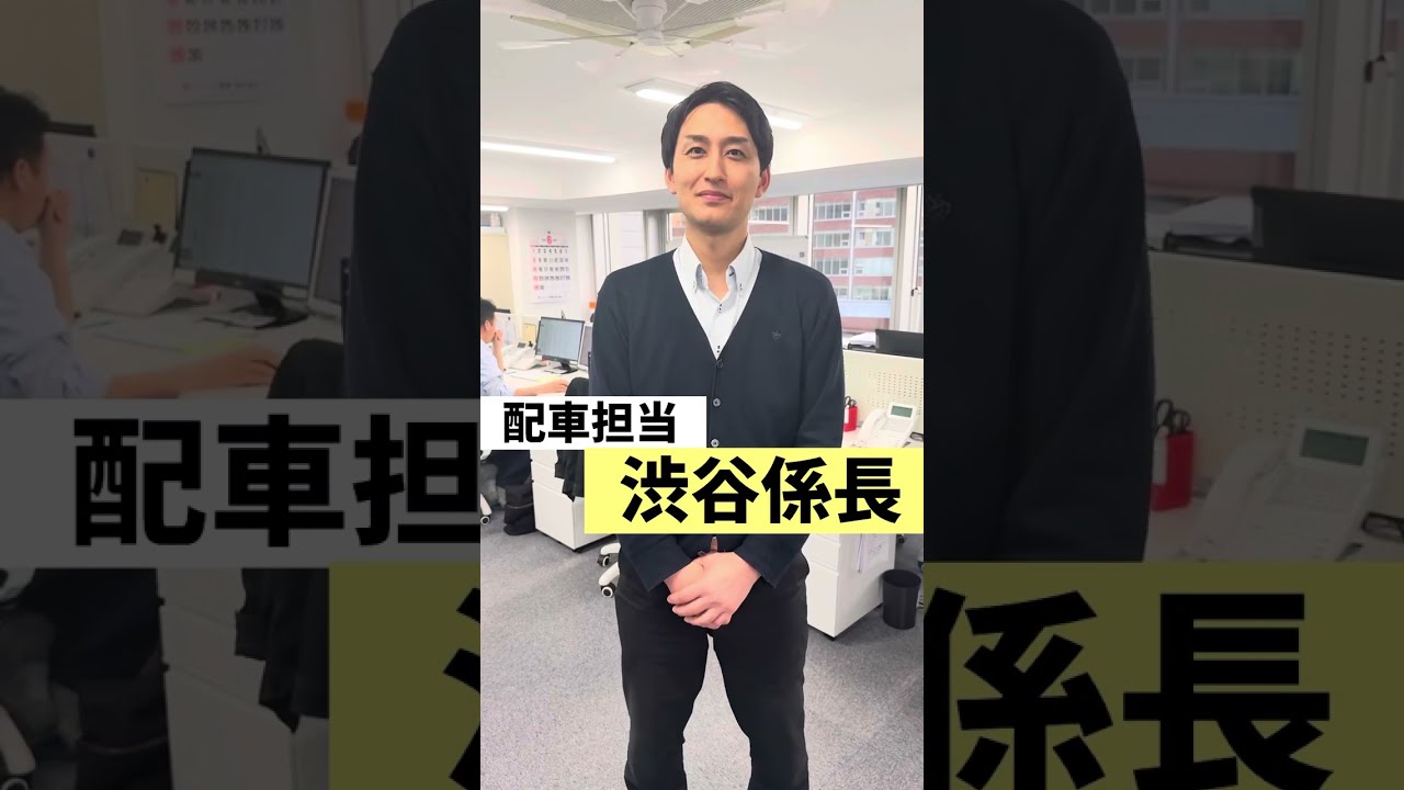 東京本社 YouTube動画