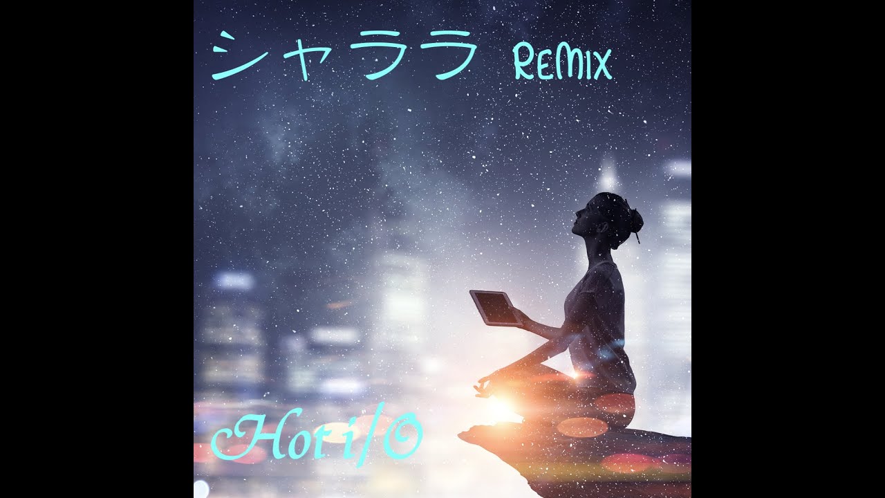 シャララ  (ReMix)    ／  Hot i/O