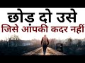 इसे नहीं समझा तो बहुत रोना पड़ेगा Best Motivat