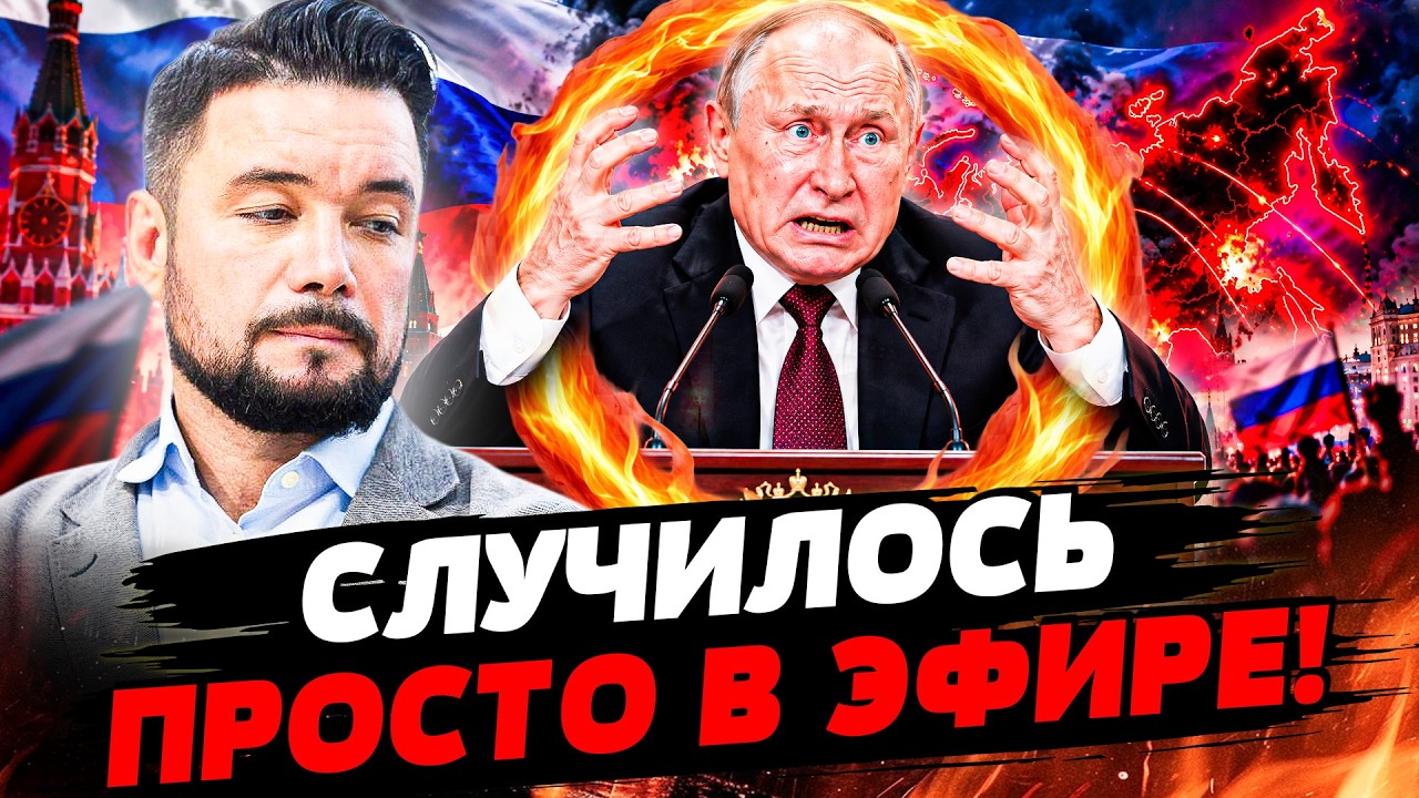 🚨ВОТ ЭТО ДА! ПУТИН ПОТЕРЯЛСЯ ПРЯМО ВО ВРЕМЯ ВЫСТУПЛЕНИЯ! ЭТО ЗАМЕТИЛИ ВСЕ! О?
