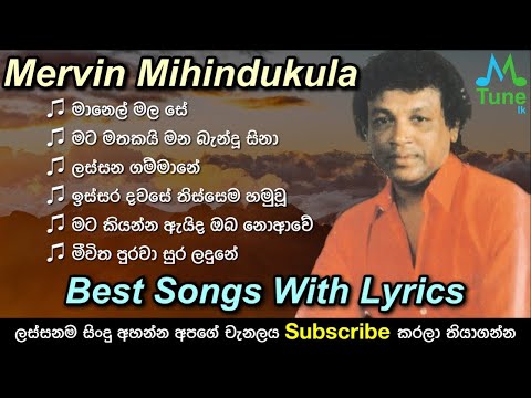 Mervin Mihindukula Best Songs Collection with Lyrics | Mervin Mihindukula Best Songs - LikeMusic lk