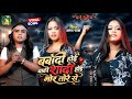 Nonstop Barbadi Hui Barbadi Hui Shaadi Hui Tere Se Barbadi Hoi Shilpi Raj Shadi Hui Mor Tore Se