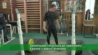 Харківський важкоатлет готується до змагань у Фінляндії