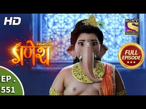 Vighnaharta Ganesh - Ep 551 - Full Episode - 1st October, 2019
