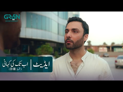 Gulzar Ne Uthai Hospital Ke Be Hiss Nizam Ke Khilaf Awaz | Idiot | Green TV Entertainment