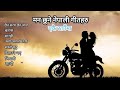 Nepali Love Songs Collection , Romantic Nepali Songs