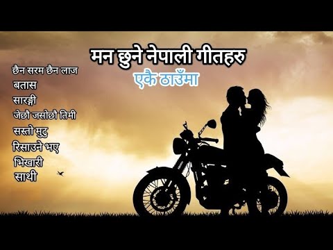 Nepali Love Songs Collection , Romantic Nepali Songs